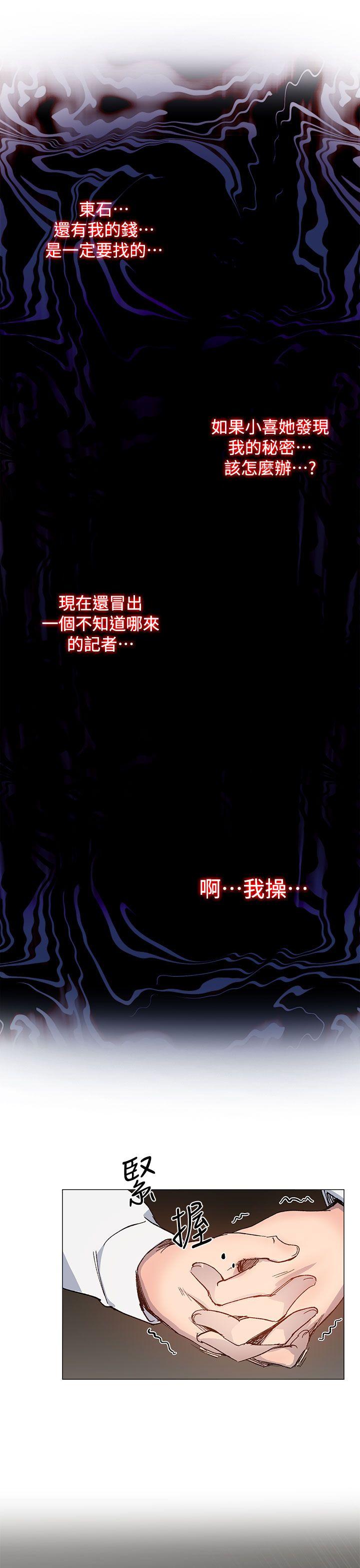 小一轮的纯爱女孩 第27話 第34页
