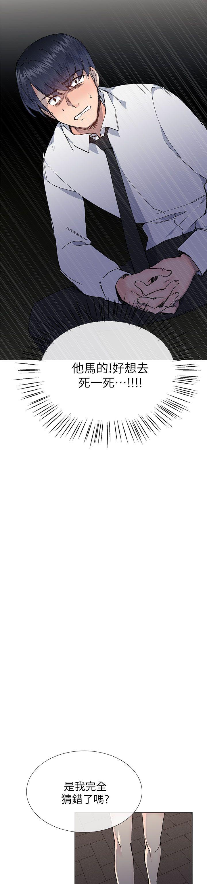 小一轮的纯爱女孩 第27話 第35页