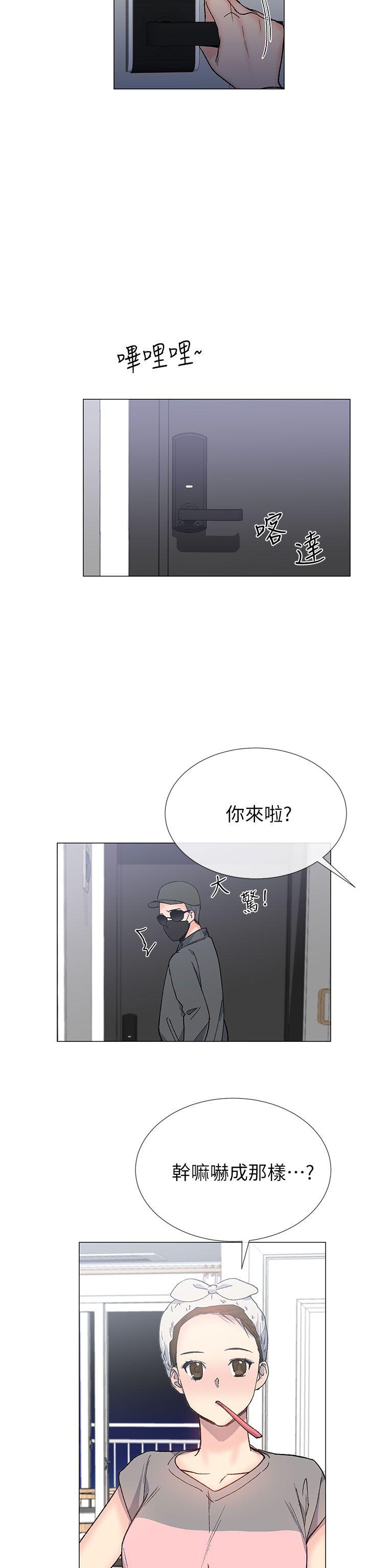 小一轮的纯爱女孩 第28話 第2页
