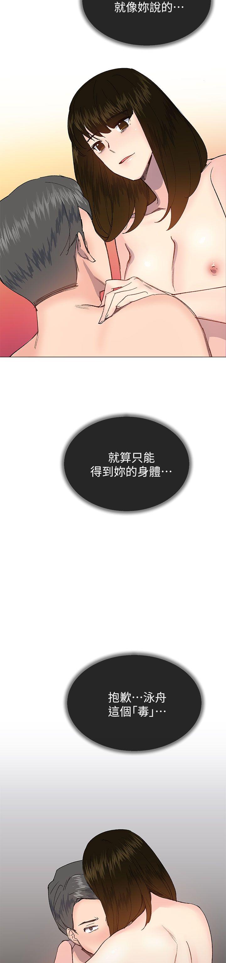 小一轮的纯爱女孩 第28話 第14页