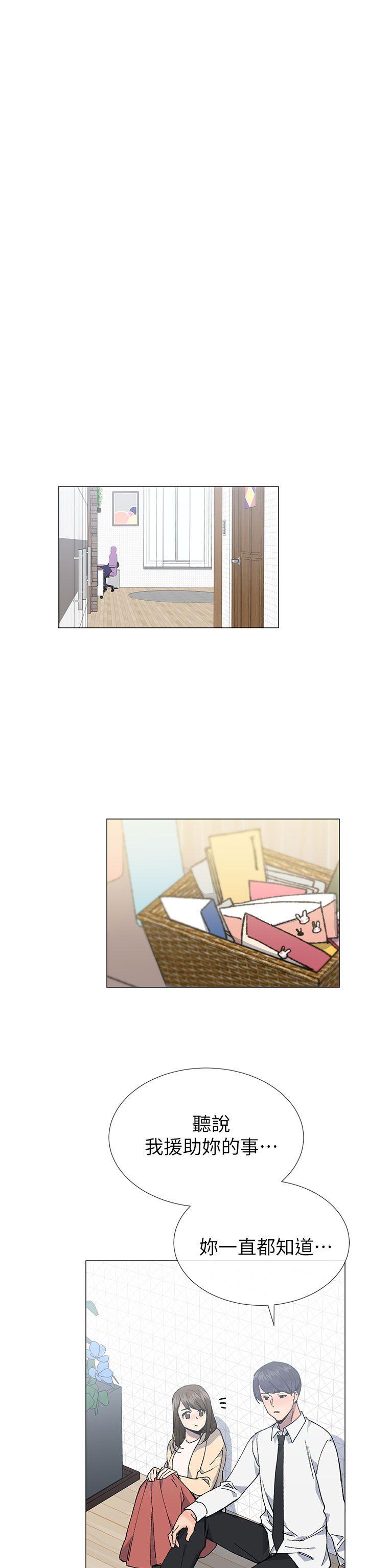 小一轮的纯爱女孩 第28話 第23页