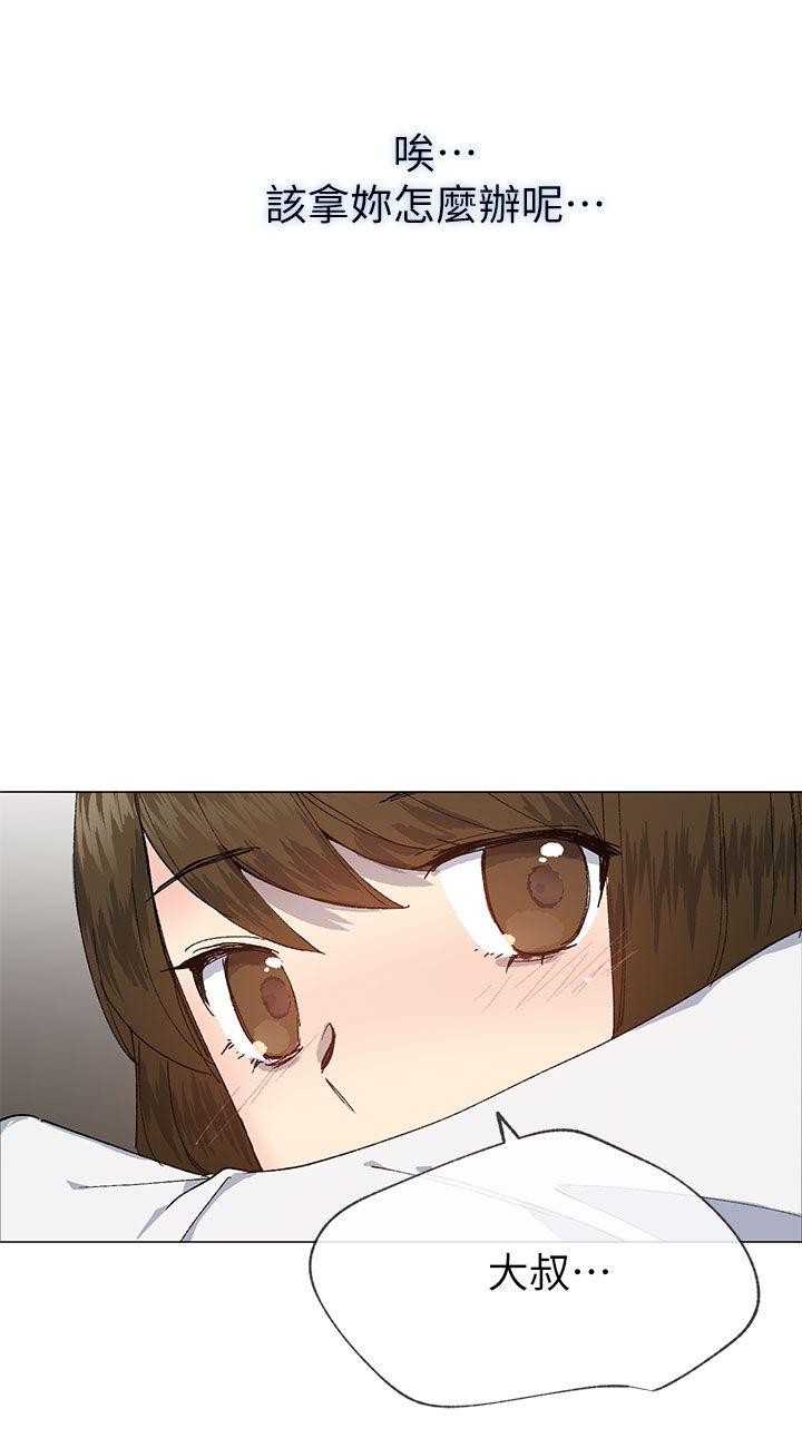 小一轮的纯爱女孩 第28話 第21页