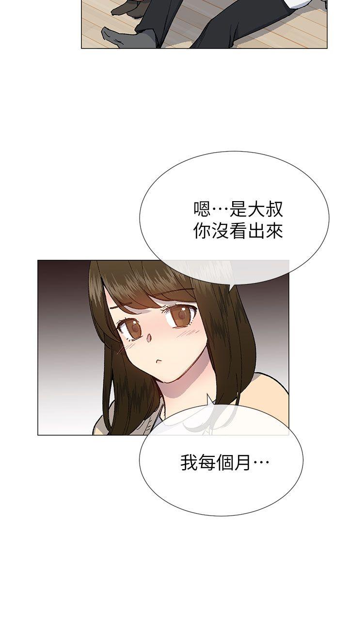 小一轮的纯爱女孩 第28話 第24页