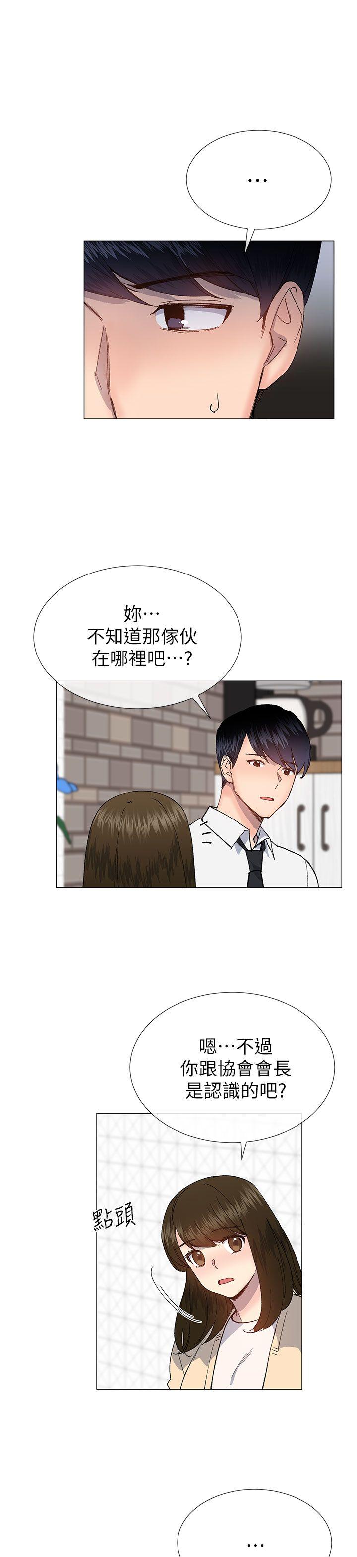 小一轮的纯爱女孩 第28話 第28页