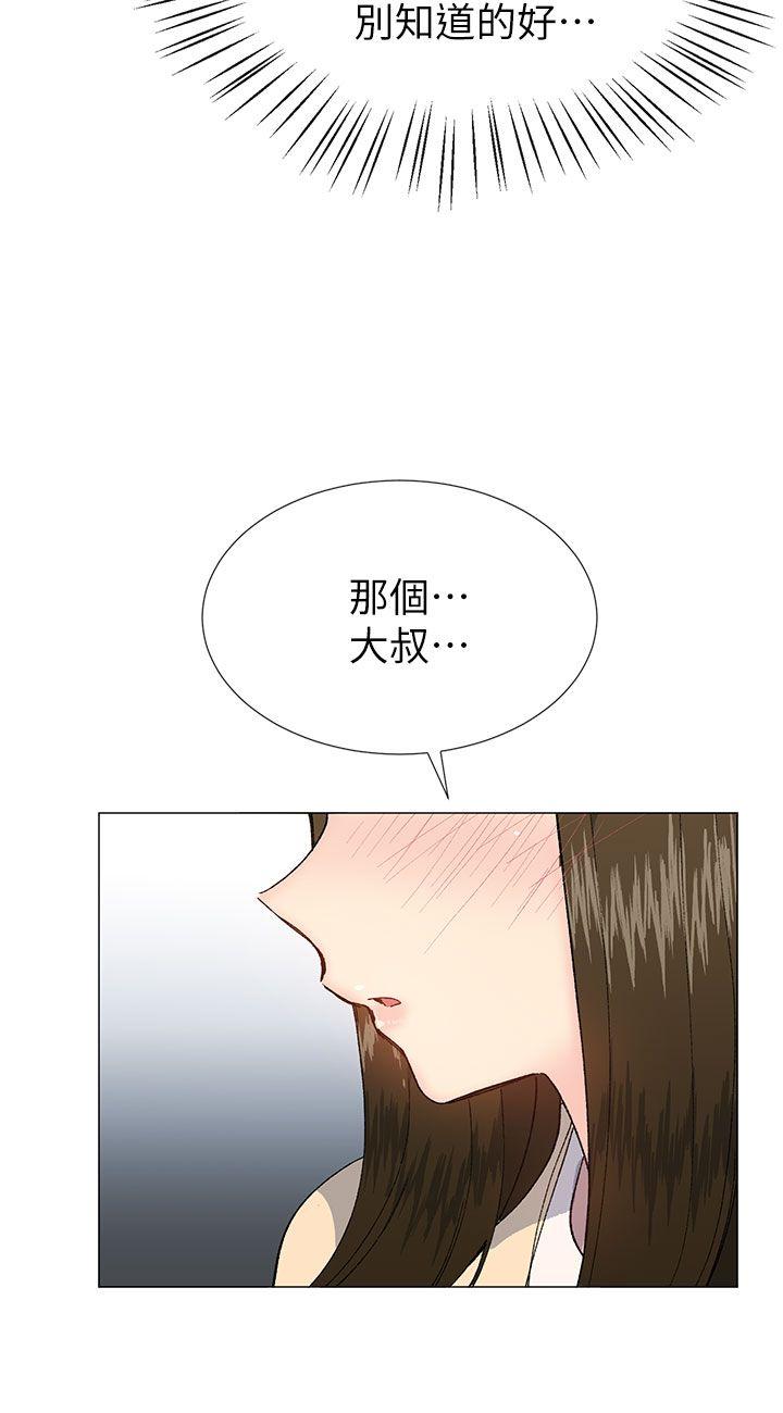 小一轮的纯爱女孩 第28話 第30页