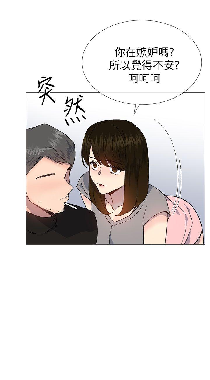 小一轮的纯爱女孩 第28話 第6页