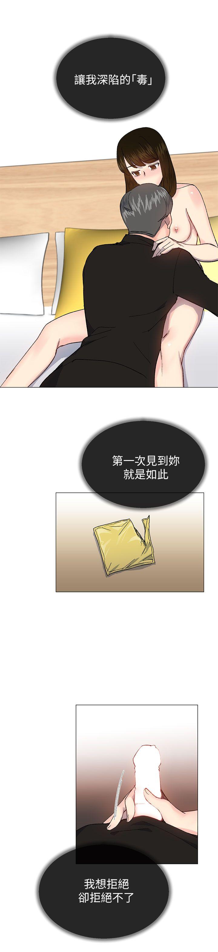 小一轮的纯爱女孩 第28話 第10页