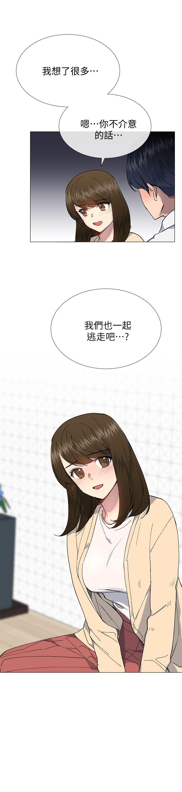 小一轮的纯爱女孩 第29話 第1页