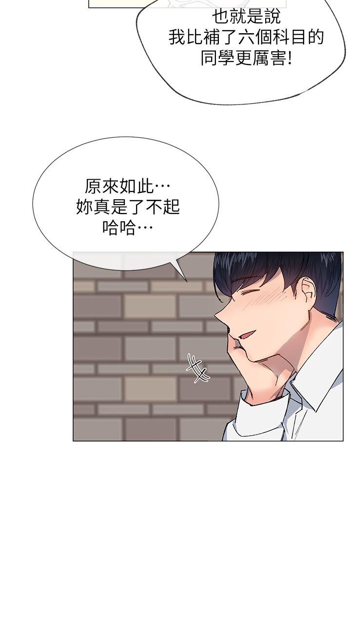 小一轮的纯爱女孩 第29話 第11页
