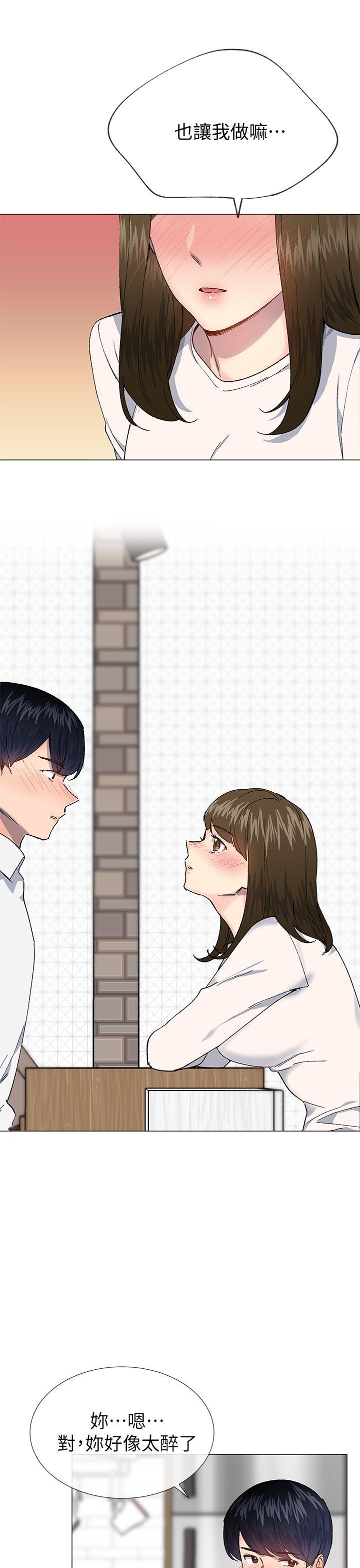 小一轮的纯爱女孩 第29話 第18页