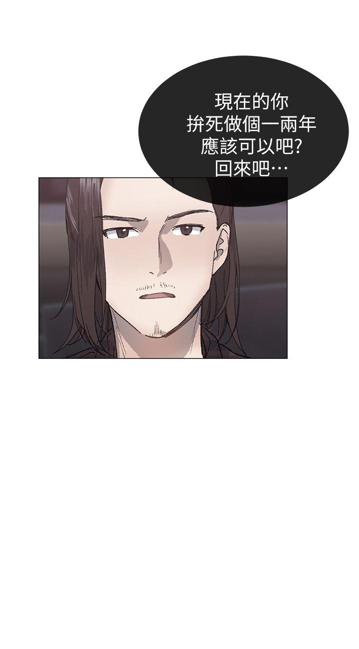 小一轮的纯爱女孩 第29話 第26页