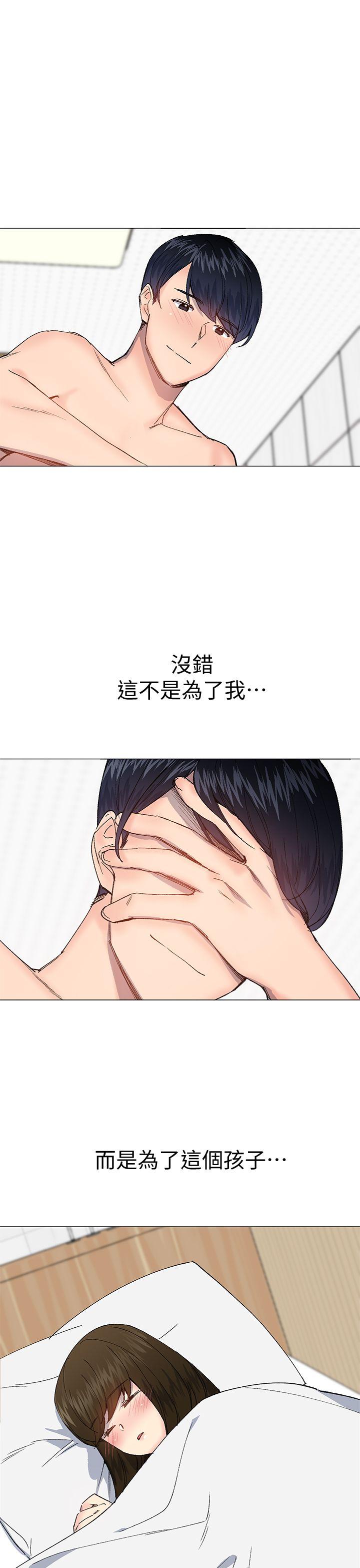 小一轮的纯爱女孩 第29話 第27页