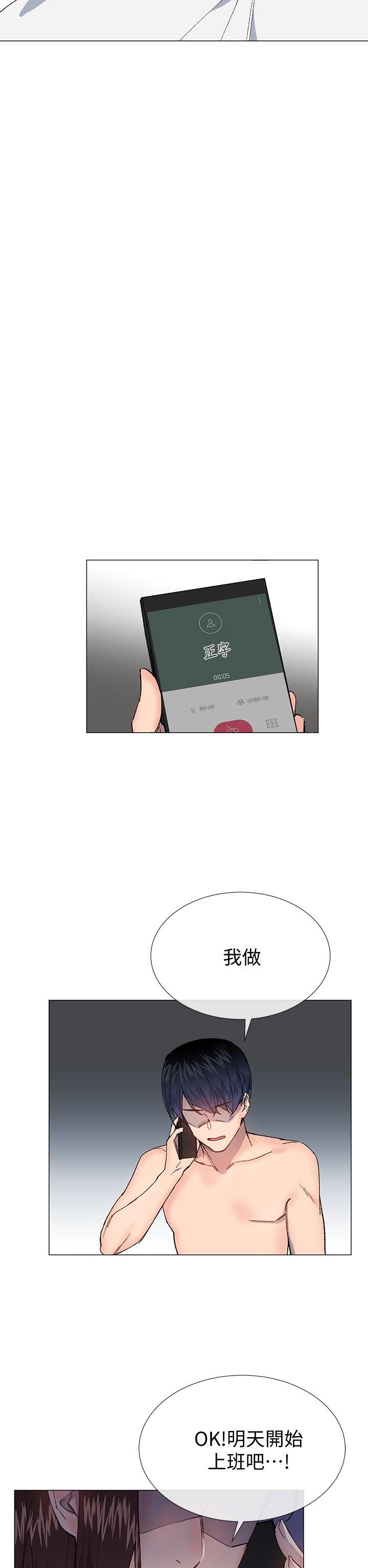 小一轮的纯爱女孩 第29話 第28页