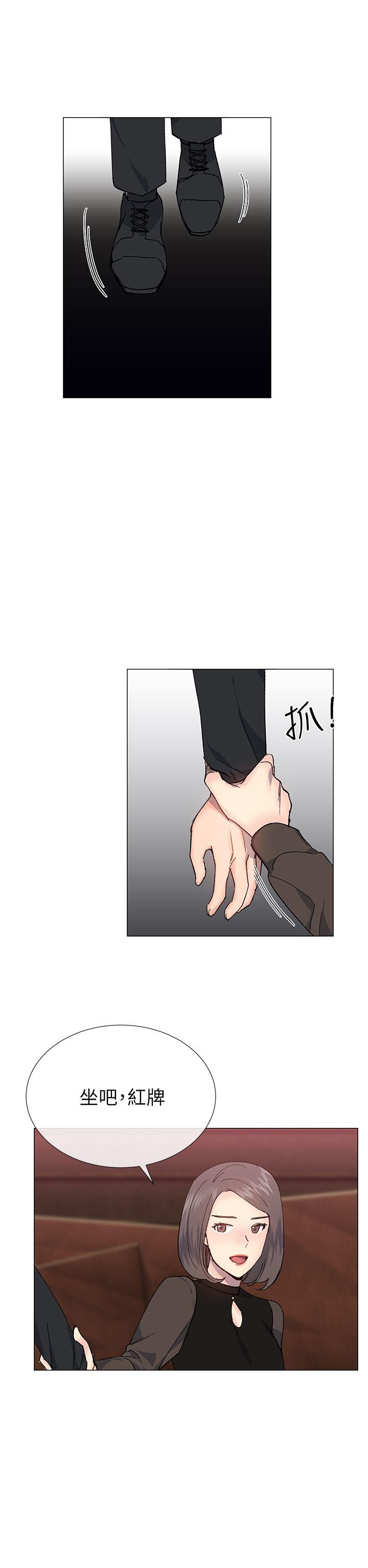 小一轮的纯爱女孩 第30話 第26页