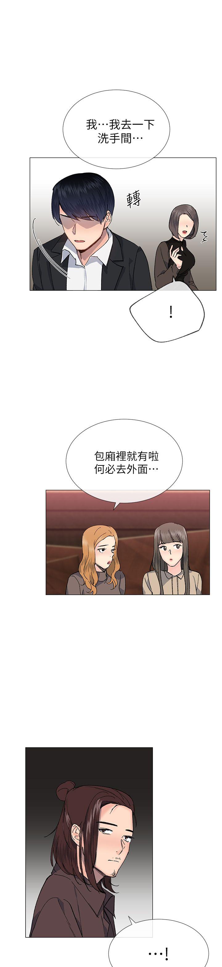 小一轮的纯爱女孩 第30話 第28页