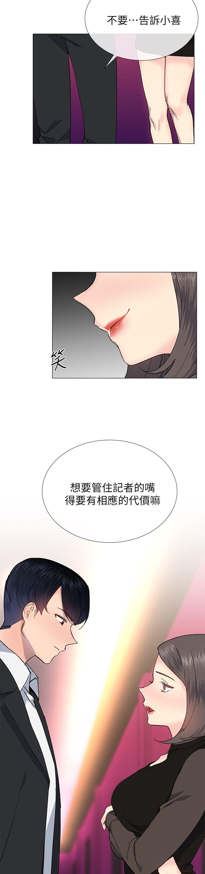 小一轮的纯爱女孩 第30話 第32页