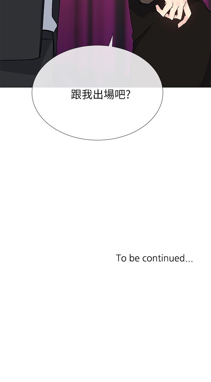 小一轮的纯爱女孩 第30話 第33页