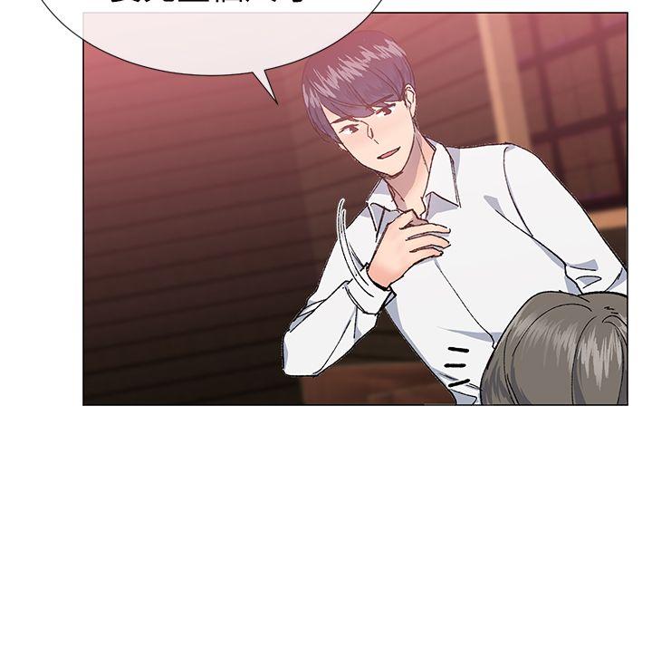 小一轮的纯爱女孩 第30話 第3页