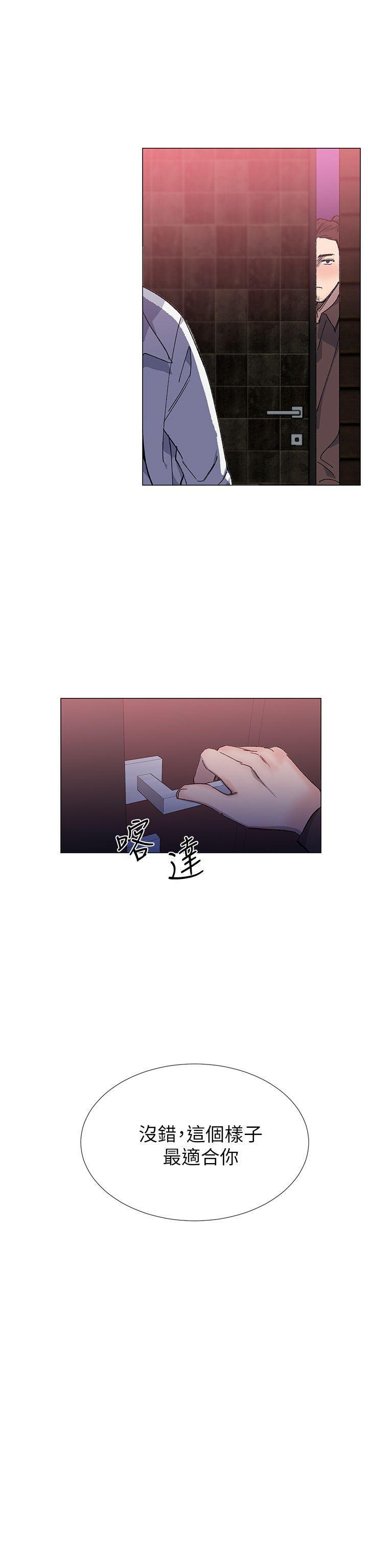 小一轮的纯爱女孩 第30話 第5页