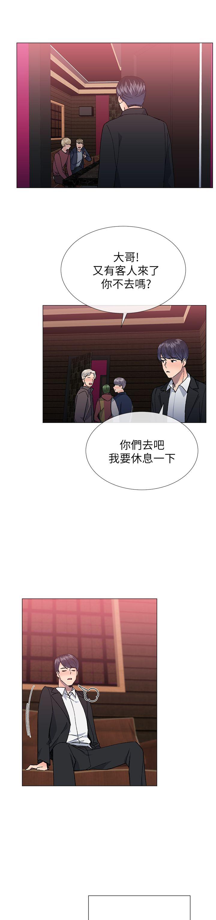 小一轮的纯爱女孩 第30話 第11页