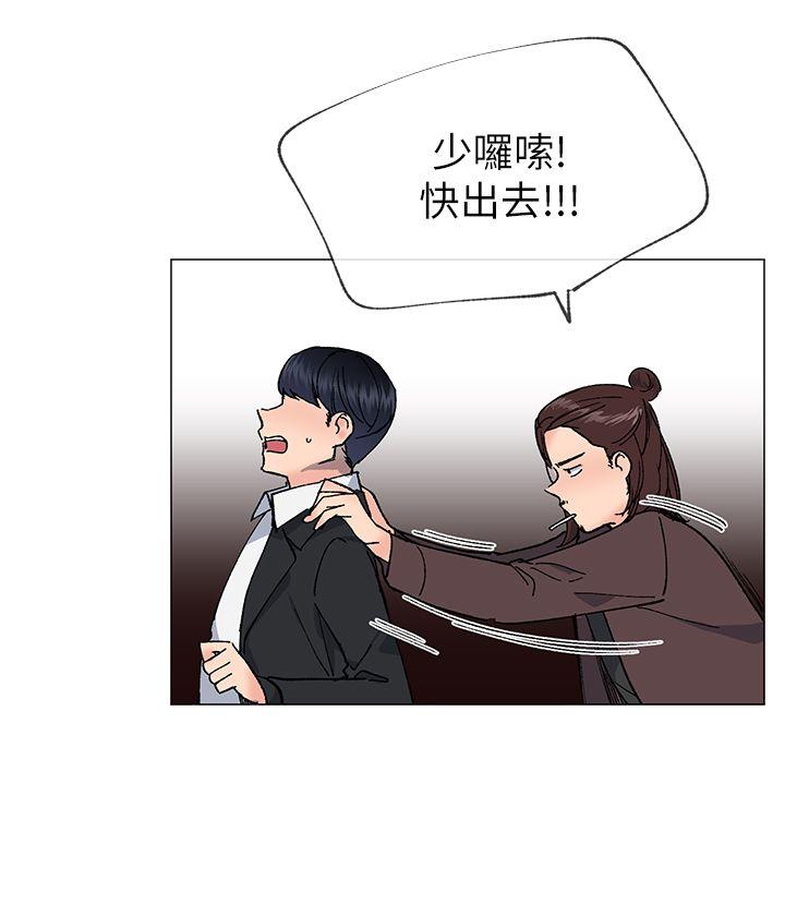 小一轮的纯爱女孩 第30話 第18页