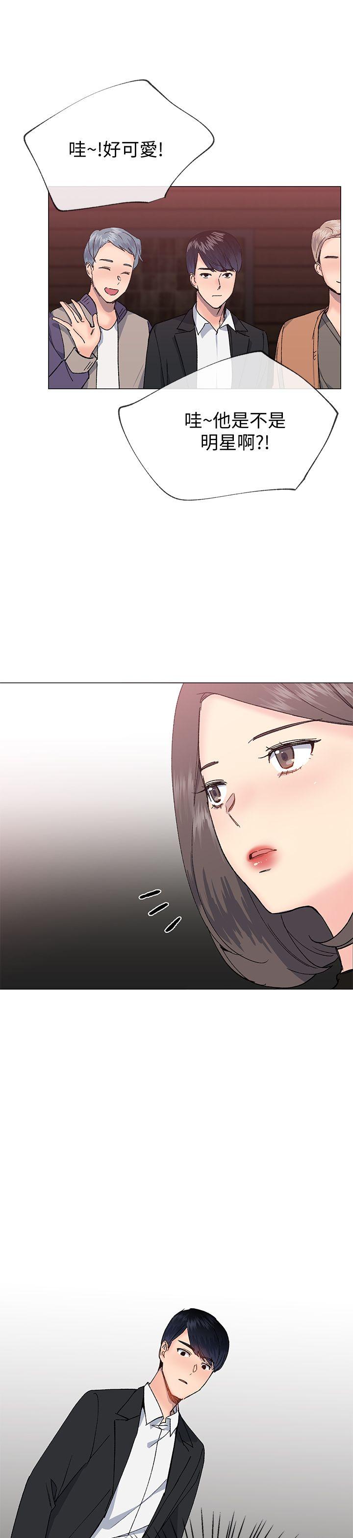 小一轮的纯爱女孩 第30話 第22页
