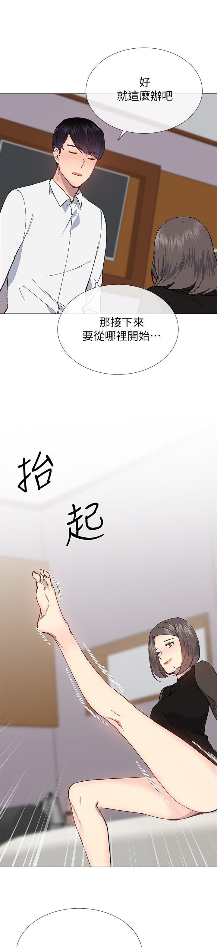 小一轮的纯爱女孩 第31話 第13页