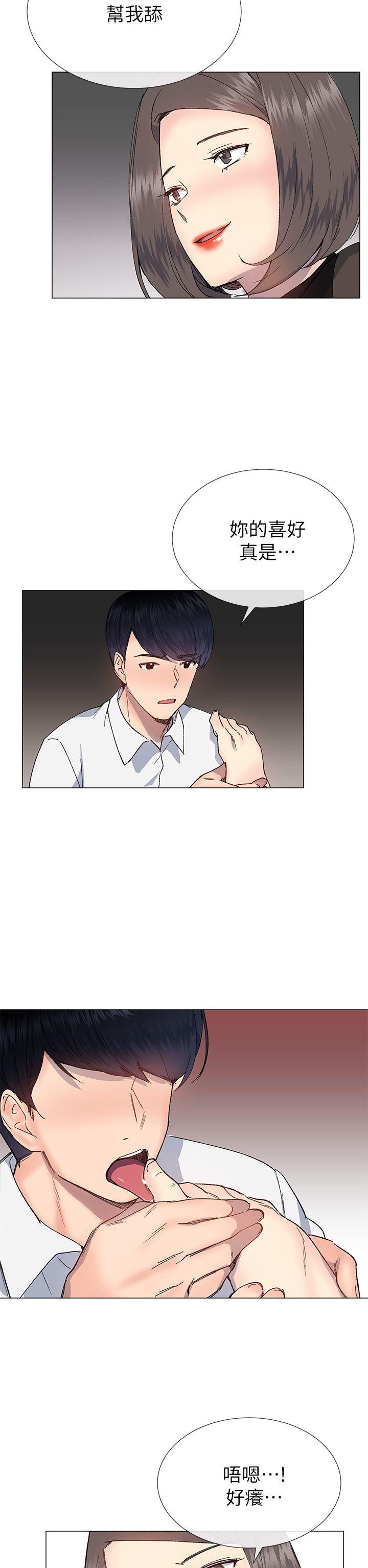 小一轮的纯爱女孩 第31話 第14页