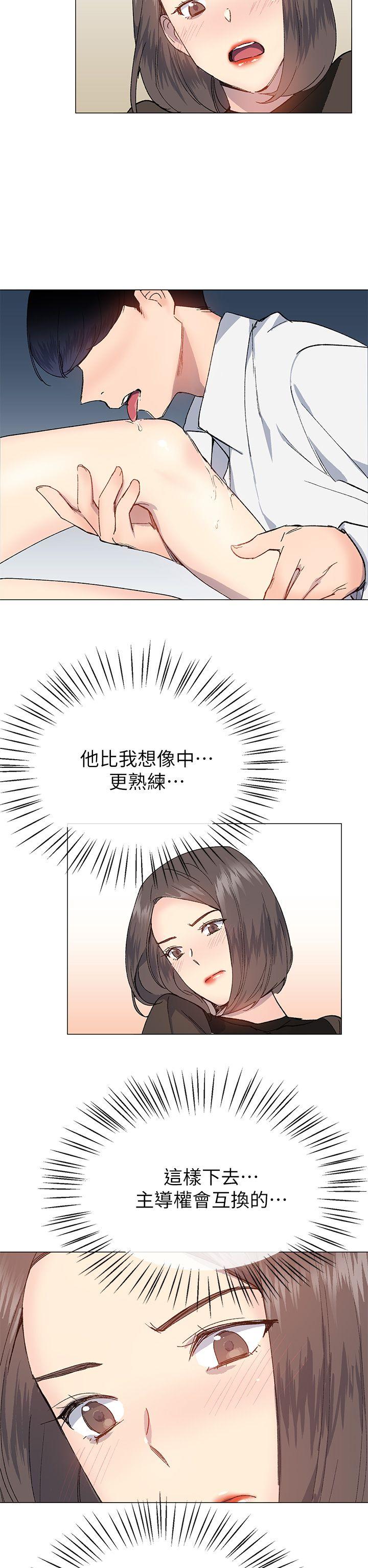 小一轮的纯爱女孩 第31話 第17页