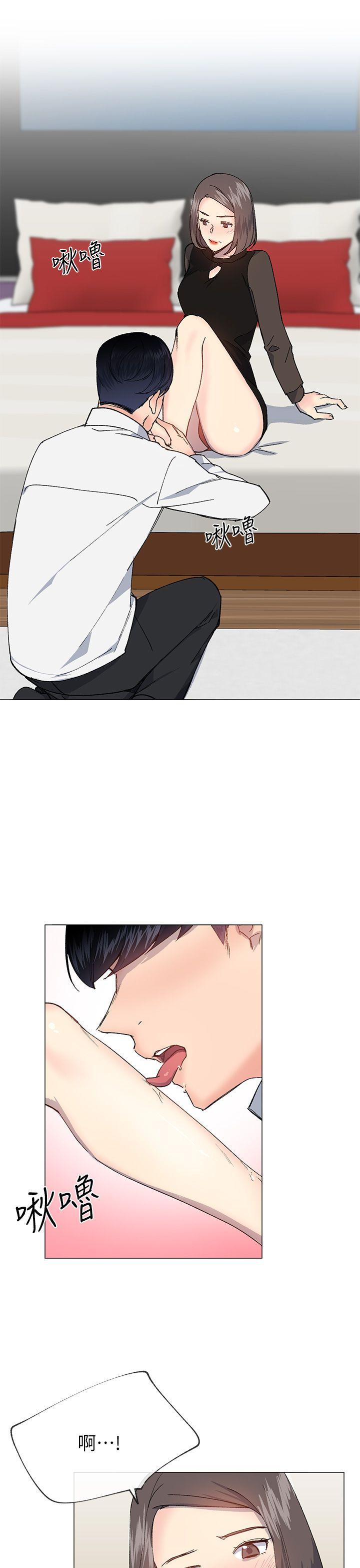 小一轮的纯爱女孩 第31話 第16页