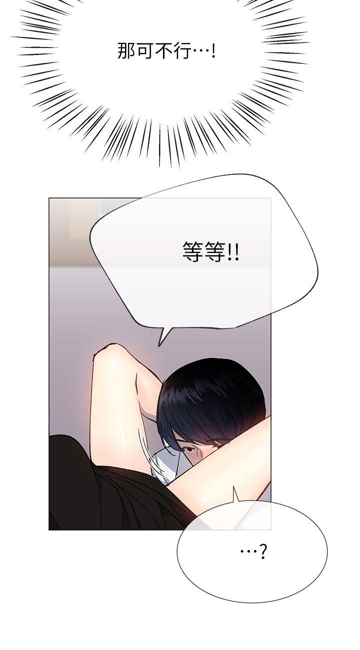 小一轮的纯爱女孩 第31話 第18页