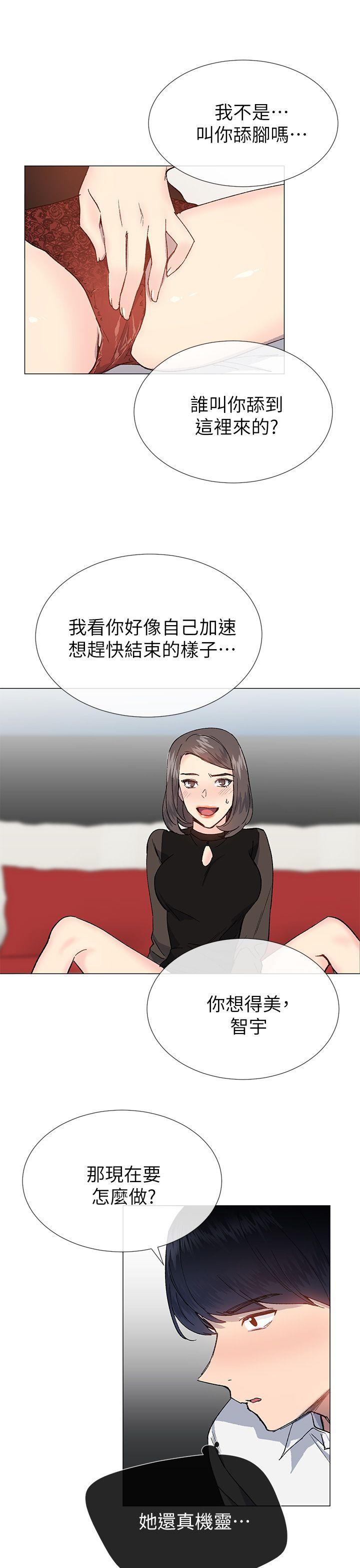 小一轮的纯爱女孩 第31話 第19页