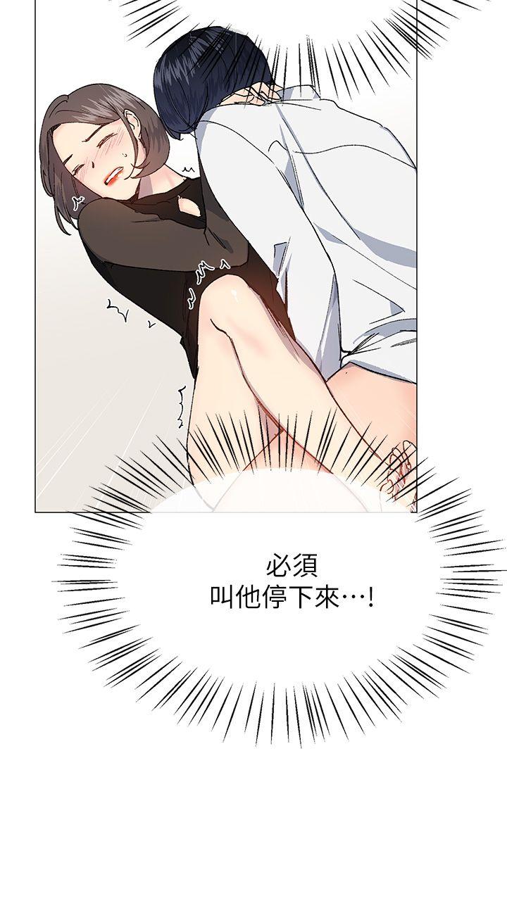 小一轮的纯爱女孩 第31話 第24页