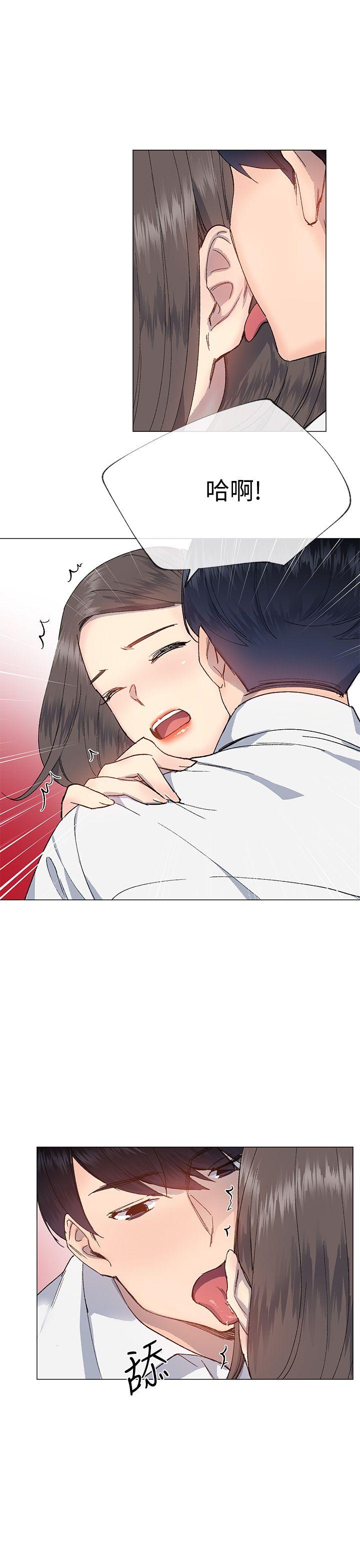 小一轮的纯爱女孩 第31話 第22页