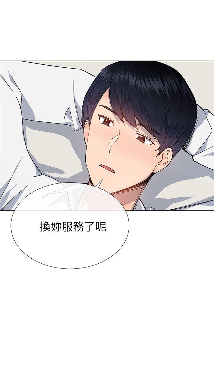 小一轮的纯爱女孩 第31話 第27页