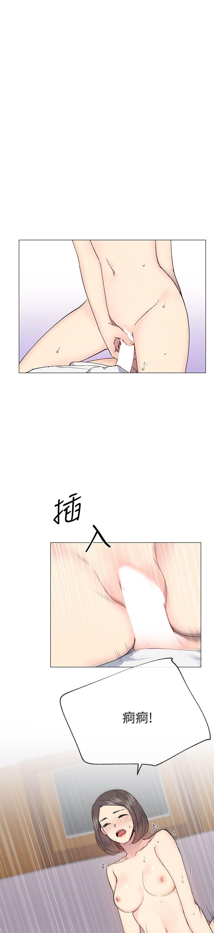 小一轮的纯爱女孩 第32話 第1页