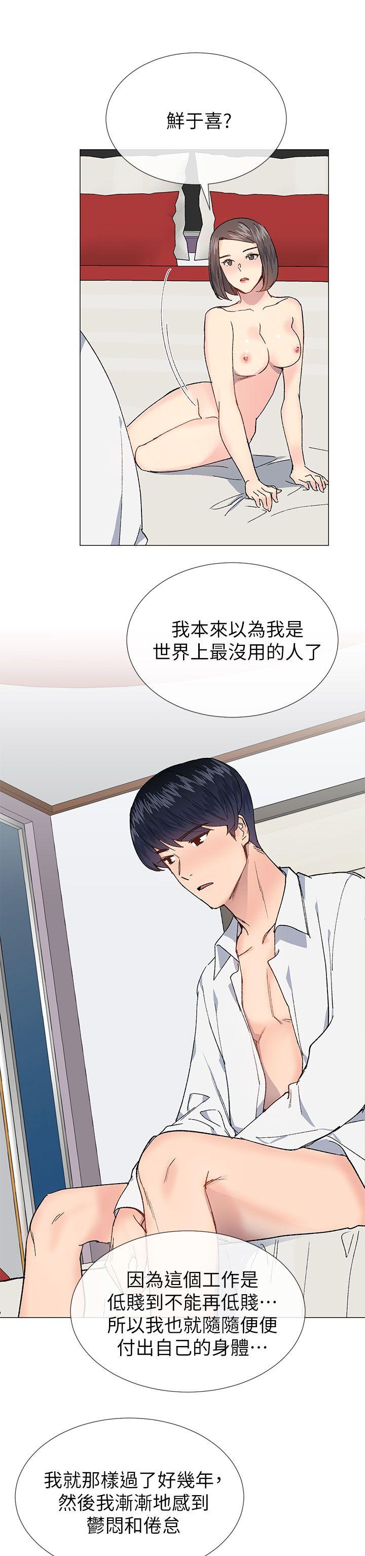 小一轮的纯爱女孩 第32話 第26页
