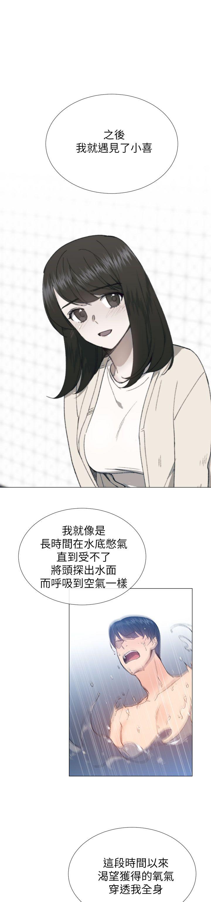 小一轮的纯爱女孩 第32話 第29页