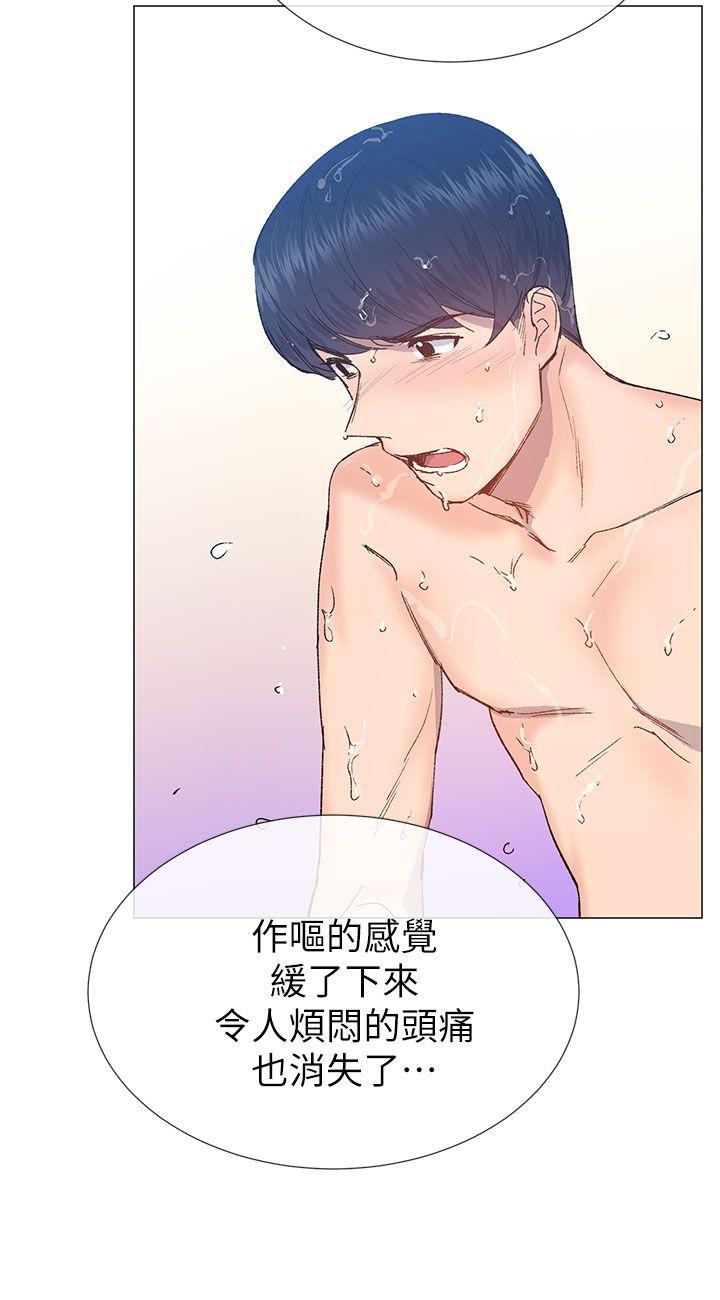 小一轮的纯爱女孩 第32話 第30页