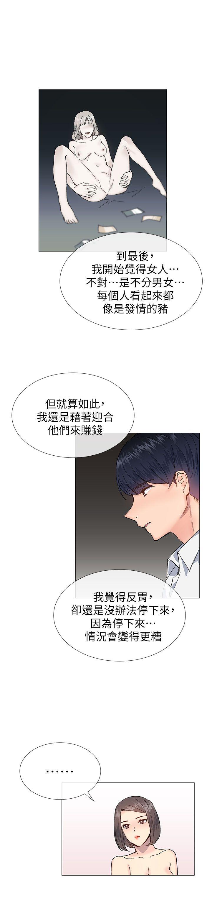 小一轮的纯爱女孩 第32話 第28页