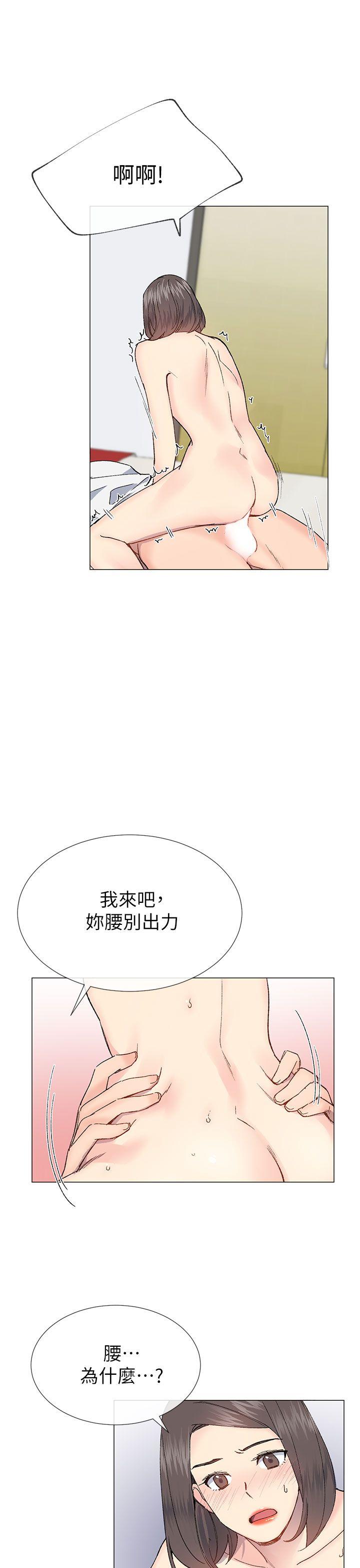 小一轮的纯爱女孩 第32話 第7页