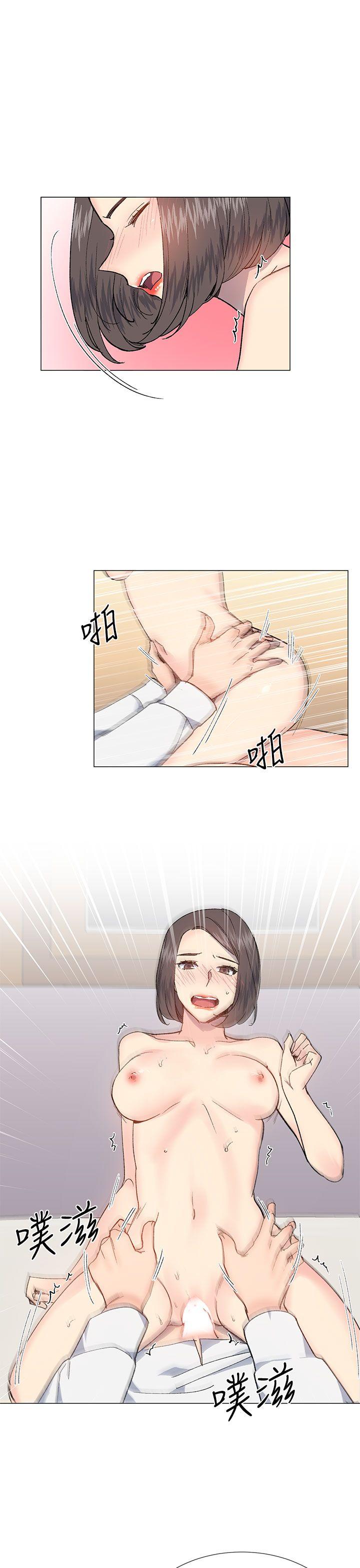 小一轮的纯爱女孩 第32話 第10页