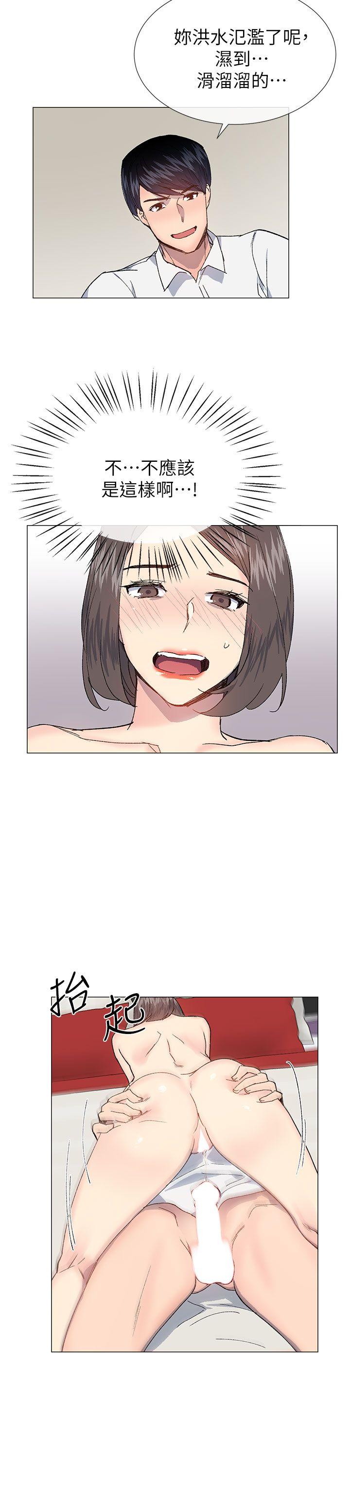 小一轮的纯爱女孩 第32話 第11页