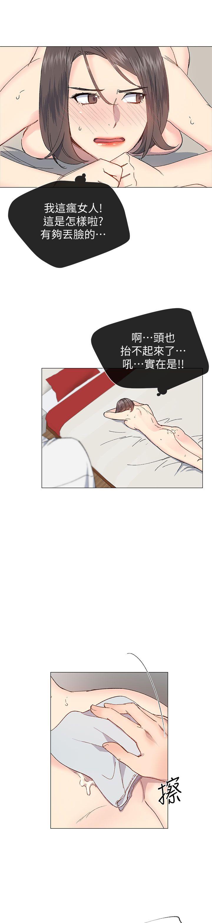 小一轮的纯爱女孩 第32話 第19页