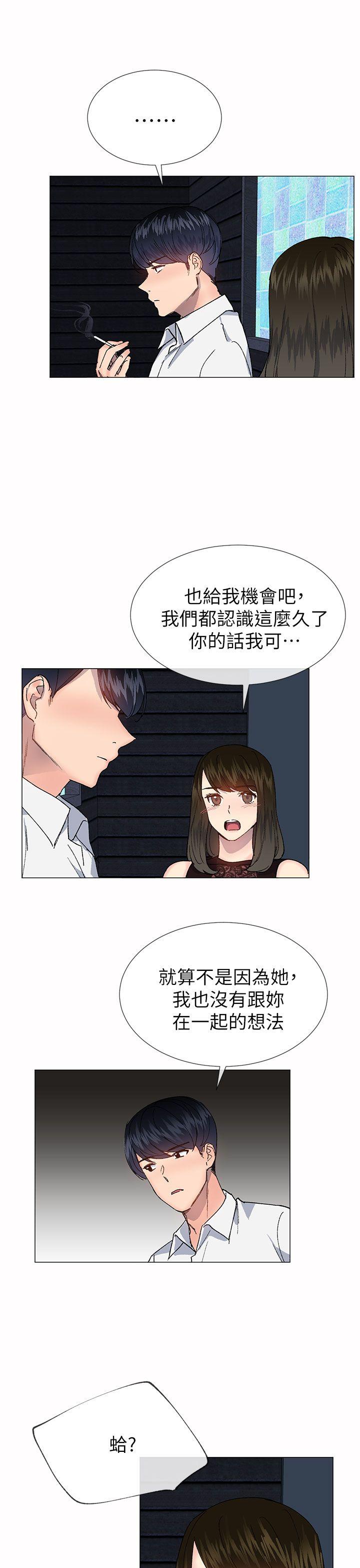 小一轮的纯爱女孩 第33話 第13页