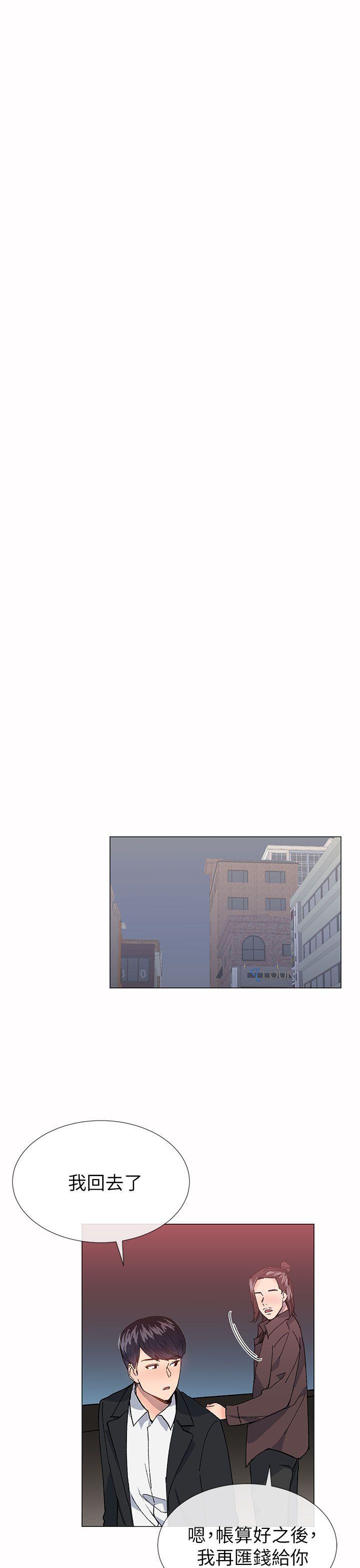 小一轮的纯爱女孩 第33話 第19页