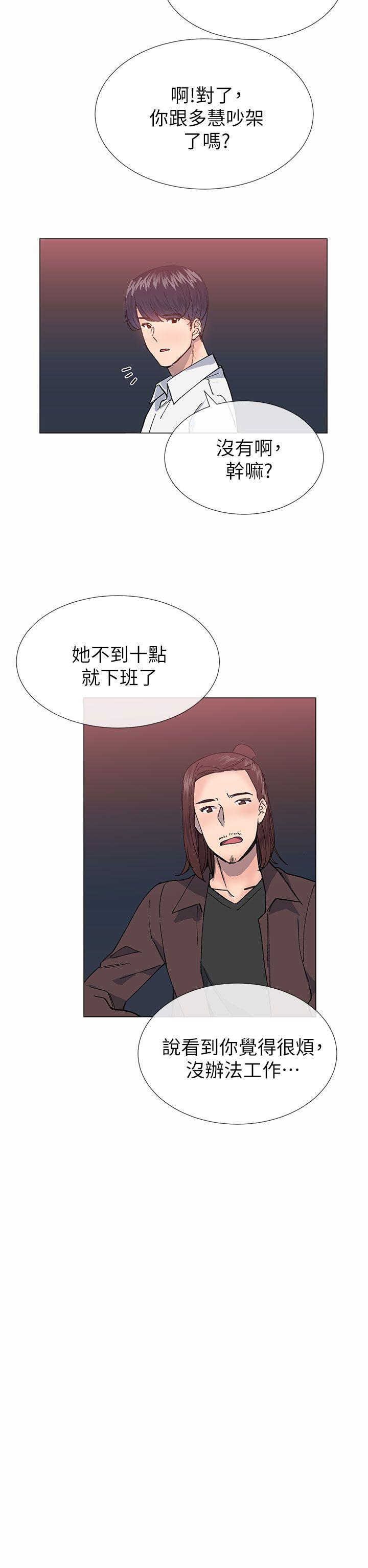 小一轮的纯爱女孩 第33話 第20页