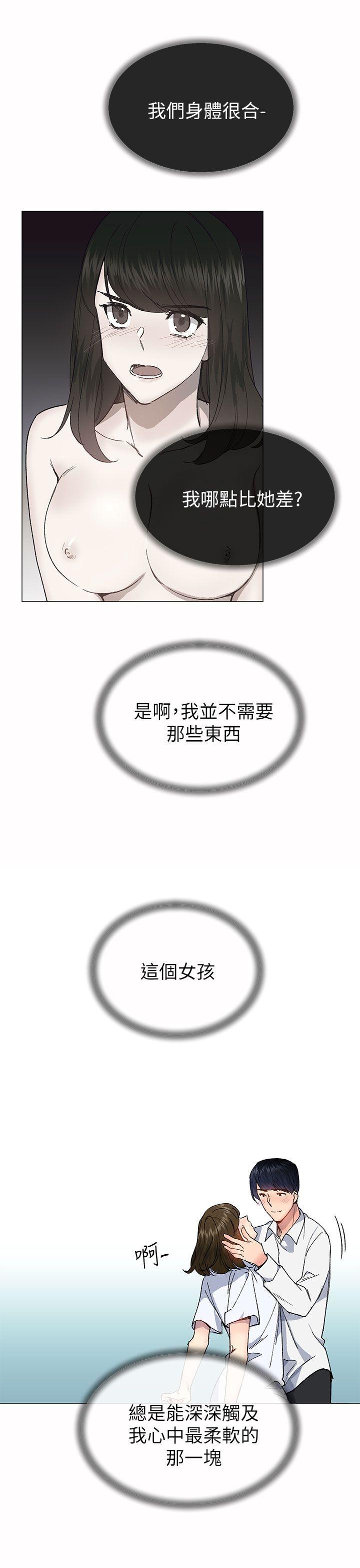 小一轮的纯爱女孩 第33話 第28页