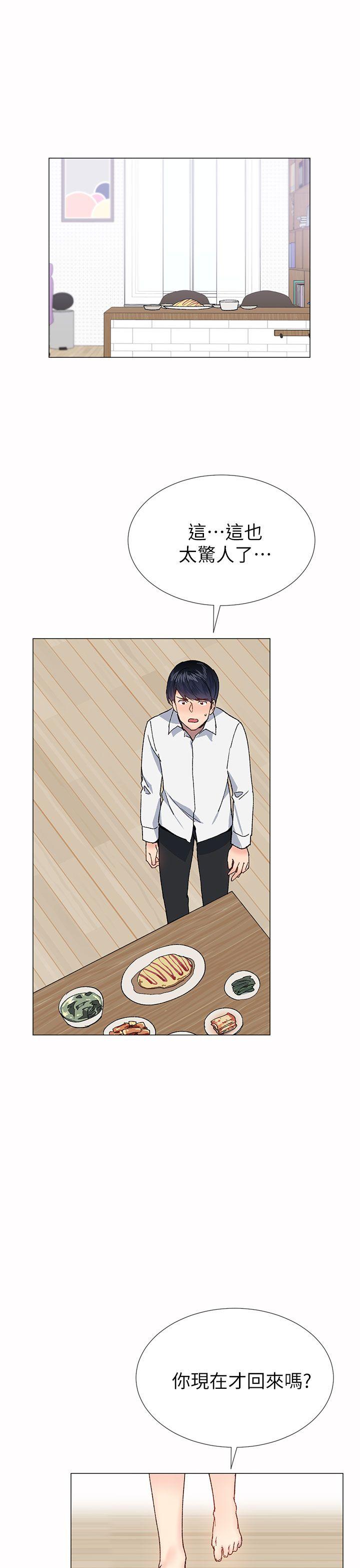 小一轮的纯爱女孩 第33話 第25页