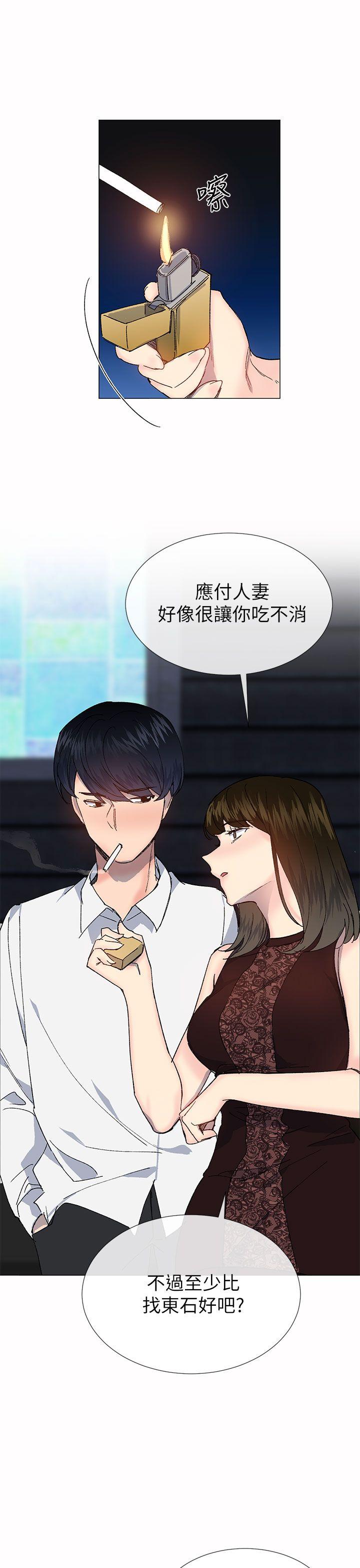 小一轮的纯爱女孩 第33話 第4页